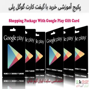 GooglePlay-buy-gift-cards